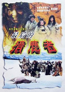 李小龙电影国语影视海报