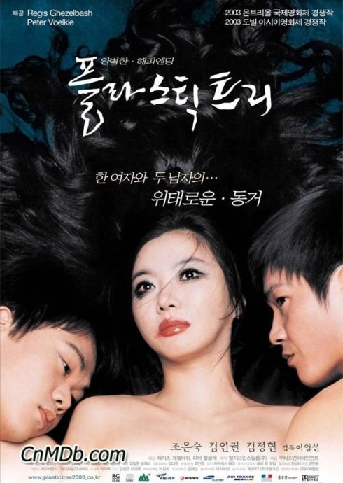 疯狂木乃伊影视海报