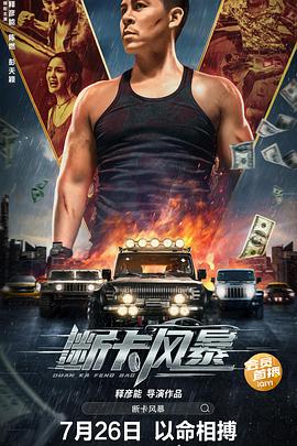 黄飞鸿系列电影影视海报