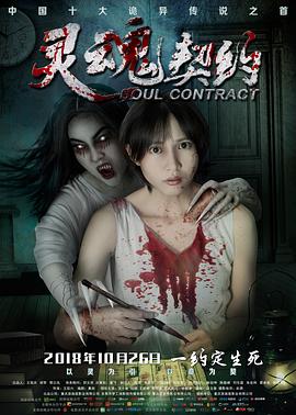 名媛望族国语免费观看影视海报