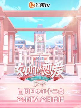 名侦探柯南:零之执行人影视海报