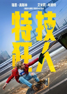 我的美艳岳全文第8部分影视海报