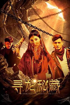 浮城谜事影视海报