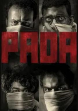 爱情辅助器漫画全集免费影视海报