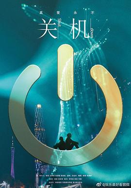 盖世太保影视海报