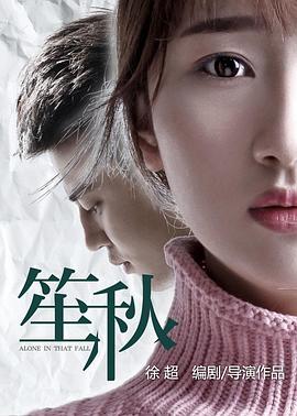 手机福利免费深夜电影影视海报