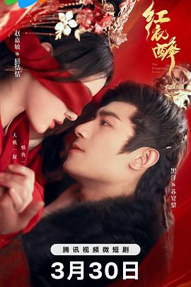 小黄文纯肉短篇影视海报