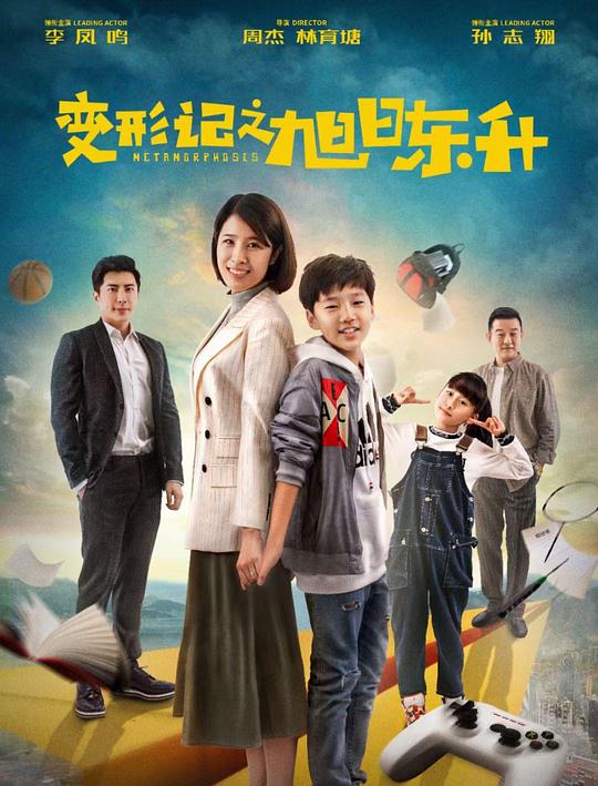 海贼王剧场版2019影视海报