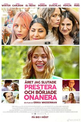 无翼乌52kk之不知火舞影视海报