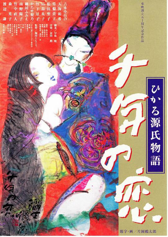 还珠格格第三部免费观看影视海报