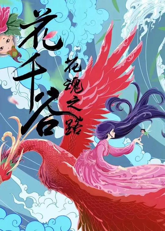 武工队传奇在线观看影视海报