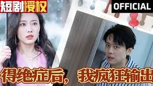 神话电视剧免费影视海报