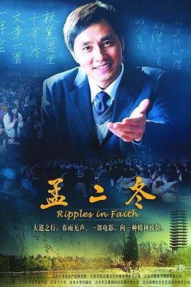 神探狄仁杰无头将军影视海报