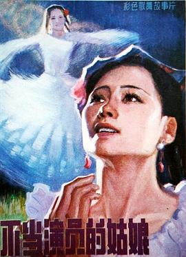 中国特种兵电影影视海报