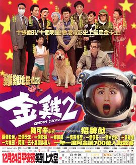 坡豪完整国语在线影视海报