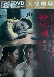 诛仙青云志全集影视海报