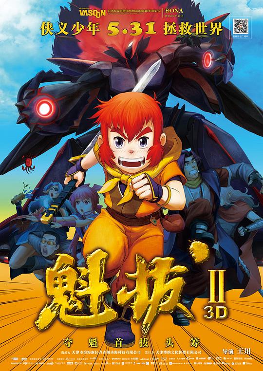 挡不住的风情完整在线影视海报