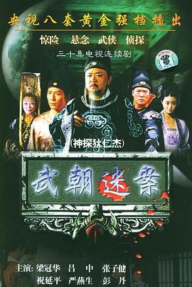 万古仙穹第四季影视海报