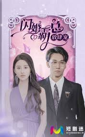 王蒲团夜消魄在线放映影视海报