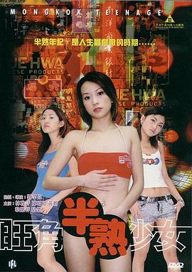 国外午夜直播源m3u8影视海报