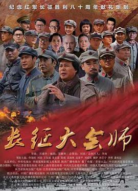 虎山行影视海报