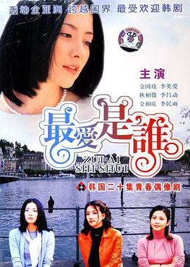 上瘾苏柔陆大生影视海报