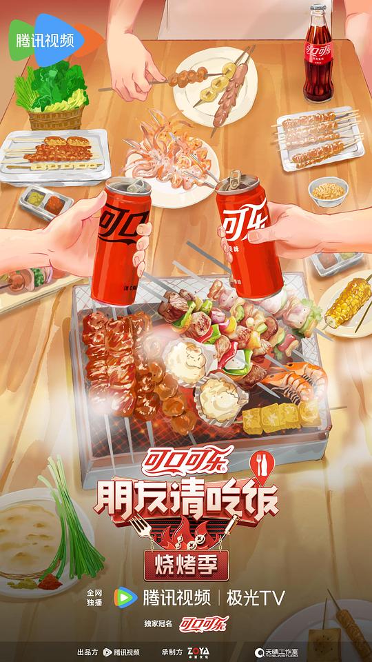 天天向上2019最新一期影视海报