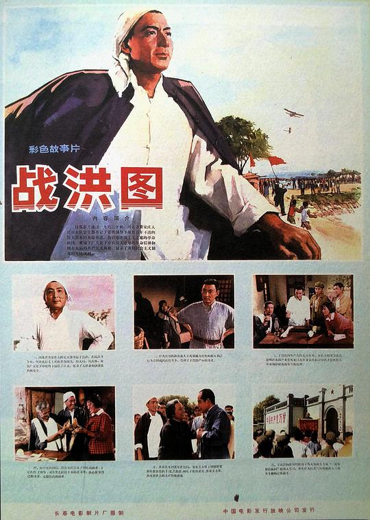 龙腾家庭乱了短篇小说影视海报