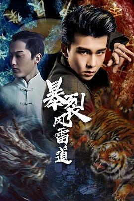 奇门相师电影影视海报