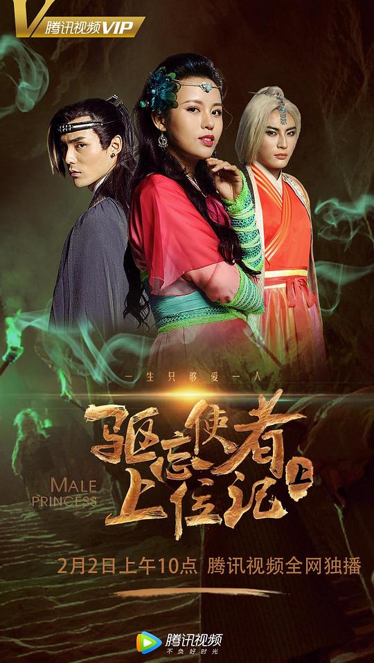 八仙饭店在线观看影视海报