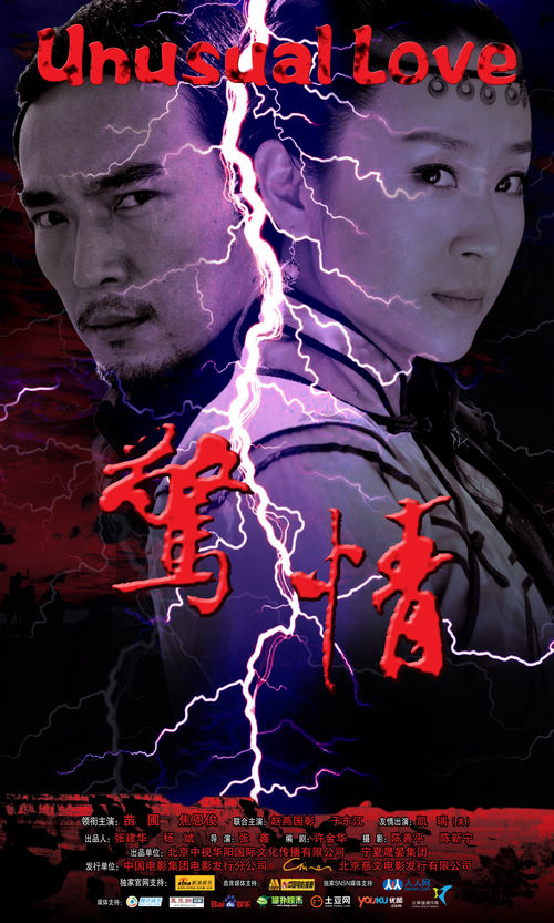 奥特曼电视剧全集影视海报