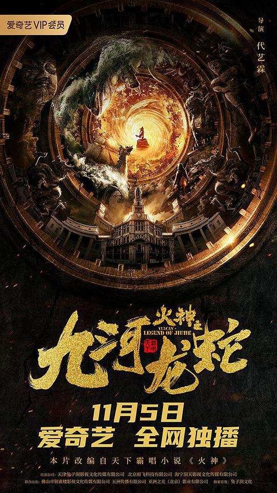 日本三和纪录片完整版影视海报