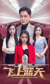 择天记动漫第五季影视海报