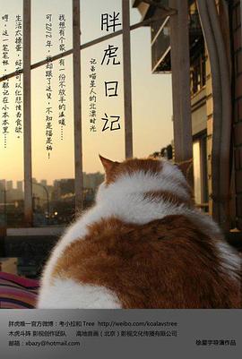 牛头怪影视海报