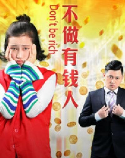 白夜追凶31影视海报