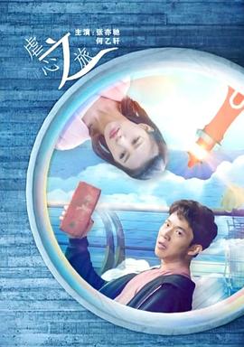 电车的绝对诱惑第二季全集影视海报