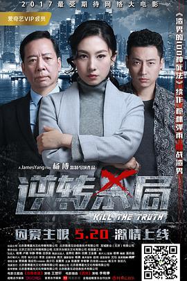 西游降魔篇影视海报