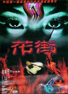 被古代将军拣到后影视海报