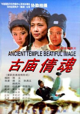 2014天堂影视海报