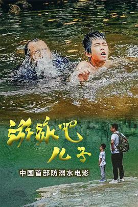 我的电影影视海报