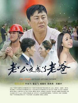 sp惩罚影视海报