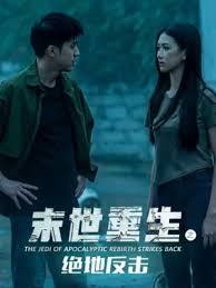 大鸿米店511在线观看影视海报