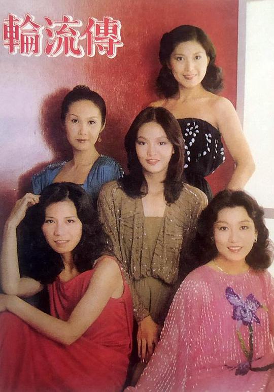 幸福花园ova完整版影视海报