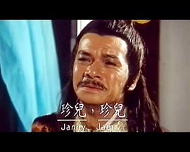 熙陵幸小周后图共几幅影视海报