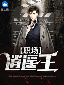 成人动漫在线观看影视海报