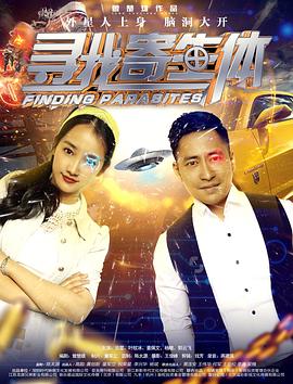 十二道锋味3影视海报