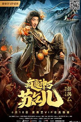12306影院在线观看理论片影视海报