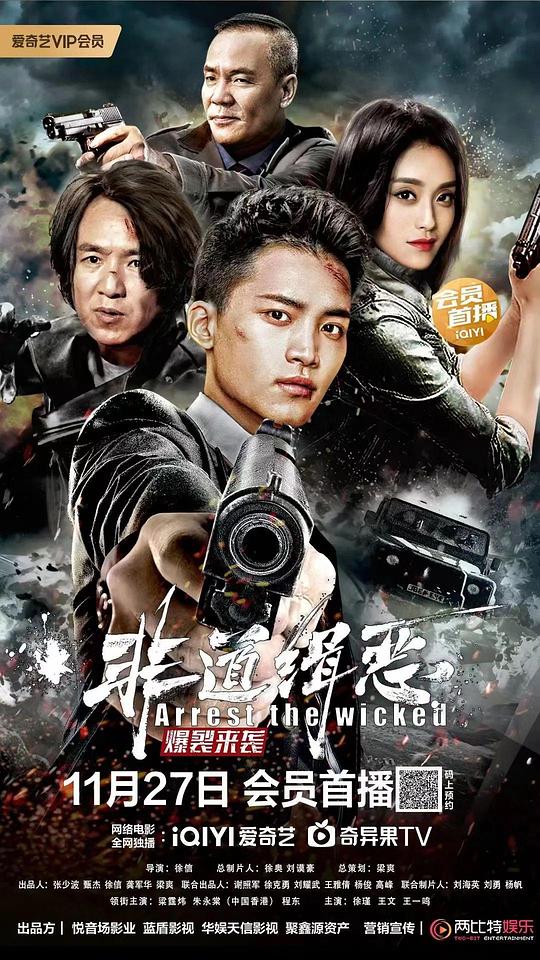 极度恐慌影视海报