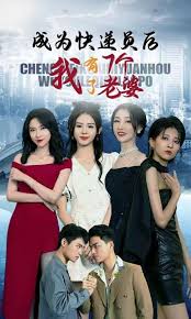 鹿鼎记2020影视海报