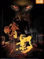 刘德华粤语电影影视海报